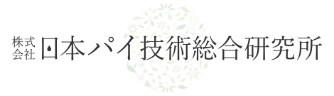 株式会社日本π技術総合研究所 | 株式会社日本パイ技術総合研究所はパイ技術を専門とする会社です。